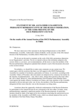 Statement by the Delegation of the Russian Federation on the 25th Annual Session of the OSCE Parliamentary Assembly, held in Tbilisi from 1 to 5 July 2016
