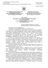 Выступление Постоянного представителя Российской Федерации А.К.Лукашевича - Об итогах работы Варшавского обзорного совещания ОБСЕ по человеческому измерению
