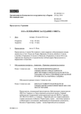 Журнал 1111-го пленарного заседания Постоянного совета