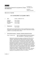Журнал 1117-го пленарного заседания Постоянного совета