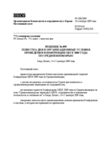 Permanent Council Decision No. 899 (ru)
