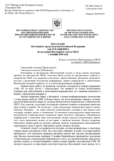 Выступление Постоянного представителя Российской Федерации А.К.Лукашевича - В связи с отчетом Представителя ОБСЕ по свободе СМИ Д.Миятович
