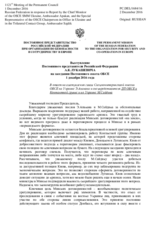 Выступление Постоянного представителя Российской Федерации А.К.Лукашевича - В ответ на выступления главы Спецмониторинговой миссии ОБСЕ на Украине Э.Апакана и спецпредставителя ДП ОБСЕ в Контактной группе и по Украине М.Сайдика
