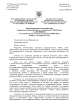 Statement by Mr. Alexey Polishchuk, Deputy Director of the European Cooperation Department