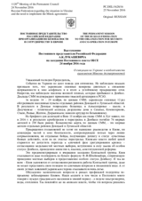 Выступление Постоянного представителя Российской Федерации А.К.Лукашевича - О ситуации на Украине и необходимости выполнения Минских договоренностей