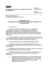 Permanent Council Decision No. 485 (ru)