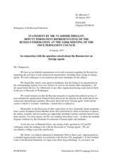 Statement by the Delegation of the Russian Federation in response to the statements by delegations on the continued inclusion of civil society organizations in the register of “foreign agents” in the Russian Federation