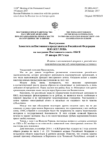 Выступление Заместителя Постоянного представителя Российской Федерации В.Ю.Жеглова - В связи с постановкой вопроса о российском законодательстве об «иностранных агентах»