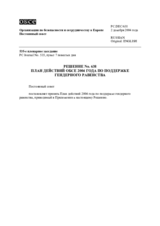 Решение No. 638 план действий ОБСЕ 2004 года по поддержке гендерного равенства