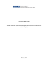 Тяжелое положение гражданского населения, пострадавшего от конфликта на востоке Украины 