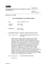 Журнал 1132-го пленарного заседания Постоянного совета