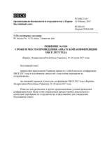 Решение № 1241 Постоянного совета