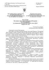 Выступление Постоянного представителя Российской Федерации А.К.Лукашевича - О ситуации на Украине и деятельности там СММ ОБСЕ