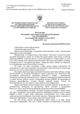 Выступление Постоянного представителя Российской Федерации А.К.Лукашевича - По докладу директора БДИПЧ М.Линка