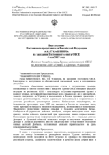 Выступление  Постоянного представителя Российской Федерации  А.К.Лукашевича - В связи с докладом главы Группы наблюдателей ОБСЕ на российских КПП «Гуково» и «Донецк» Ф.Шаллера
