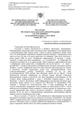 Выступление Постоянного представителя Российской Федерации А.К.Лукашевича - О ситуации на Украине и необходимости выполнения Минских договоренностей